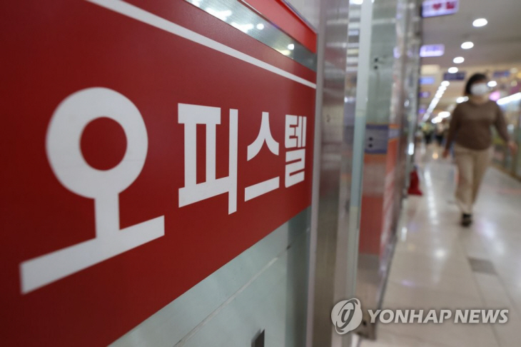 오피스텔