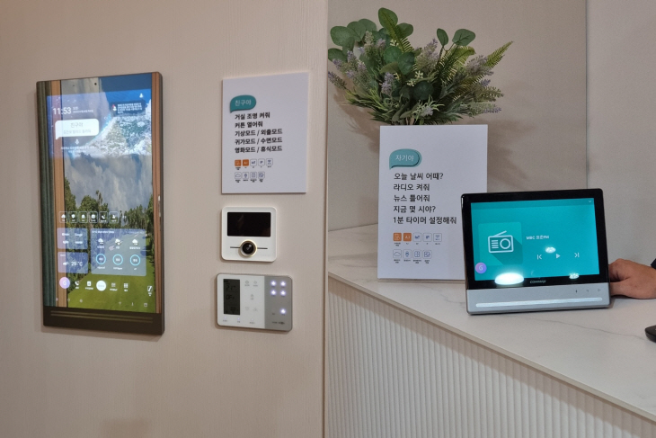 기가지니월패드