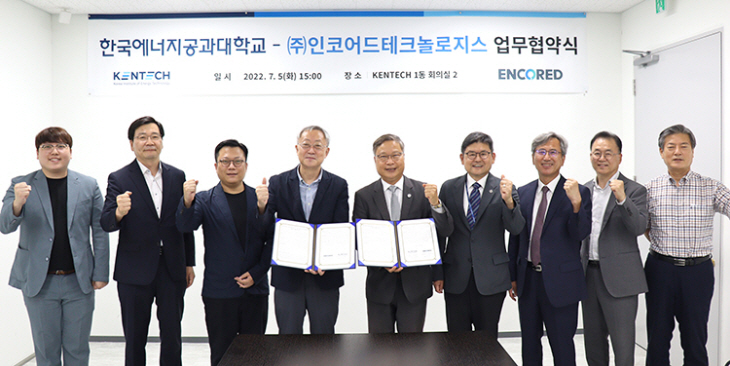 220705 켄텍-인코어드 사진