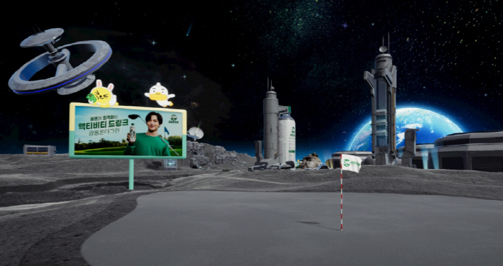 광동제약 온더그린