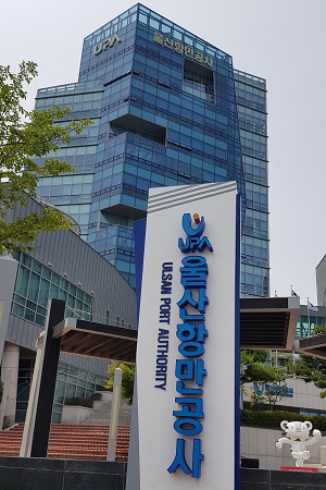 울산항만공사, 울산지역 화주 대상 울산항 포트세일즈 실시