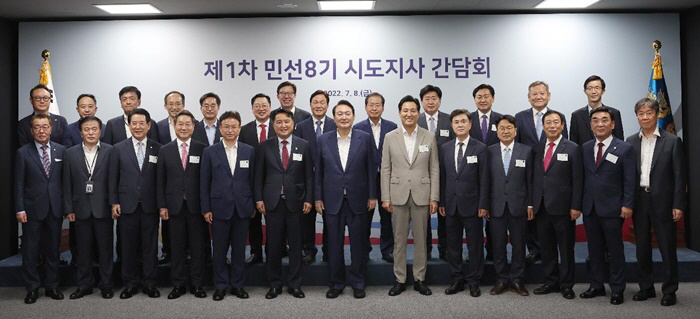 17개시도지사간담회(20대대통령실)_1