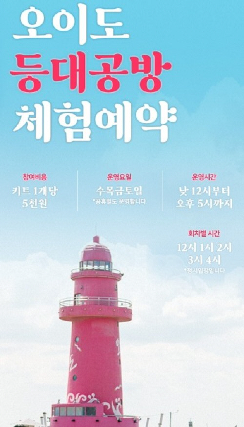 시흥+오이도+바다거리+관광상품+안내+이미지