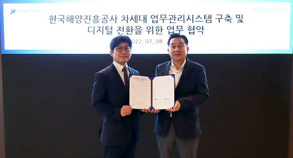 한국해양진흥공사, 네이버클라우드와 업무협약 체결