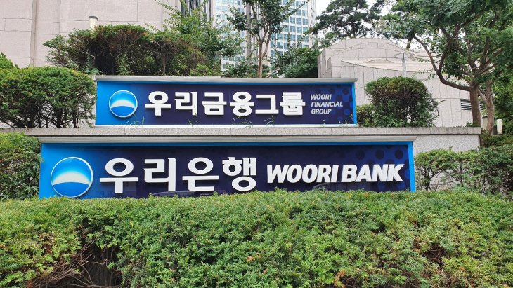 우리금융그룹