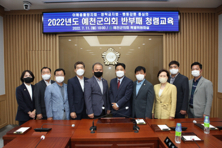 의원 대상 세미나 개최