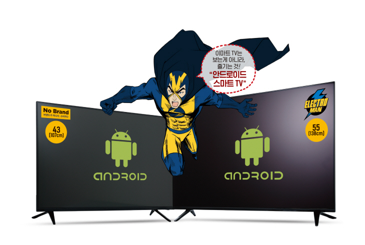 일렉트로맨, 노브랜드 안드로이드 스마트 TV 이미지