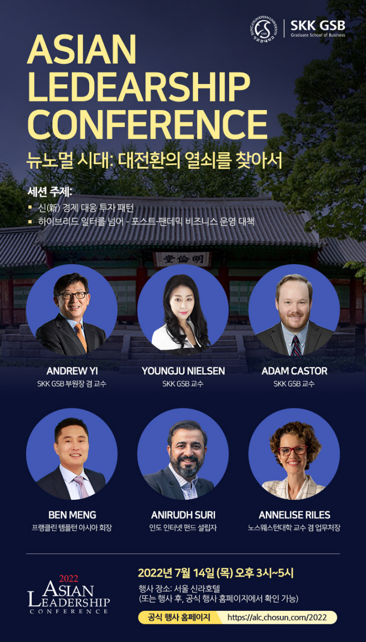 성균관대 SKK GSB