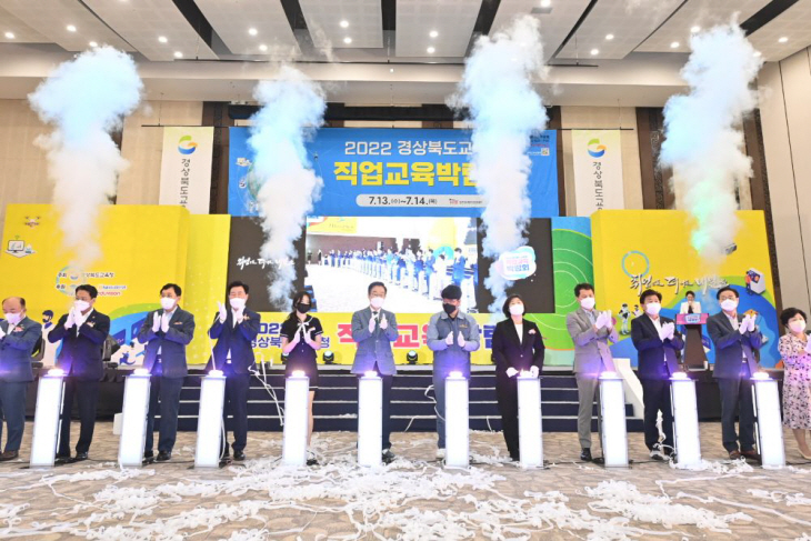 메타버스와 함께하는 2022 경북교육청 직업교육박람회 개최