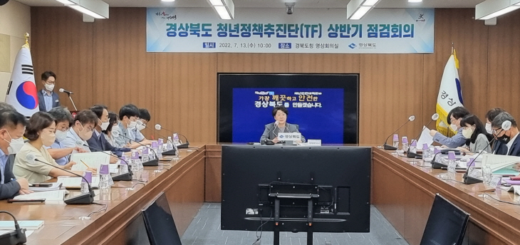 청년정책추진단 점검 회의