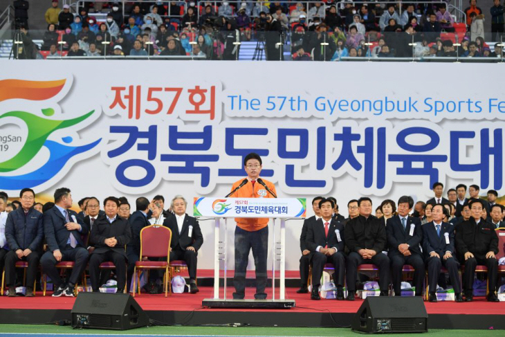 57회 도민체전 관련사진