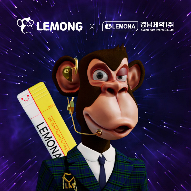 경남제약 마스코트 '레몽'