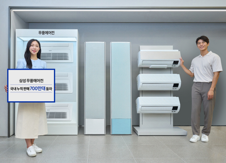 삼성 무풍에어컨 국내 누적 판매 700만대 돌파 (4)