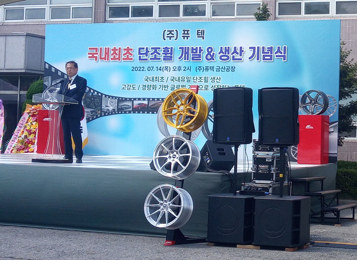 기념식