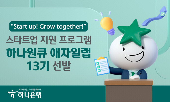 하나원큐 애자일랩