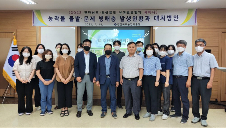 경북-전남 상생 연구협력