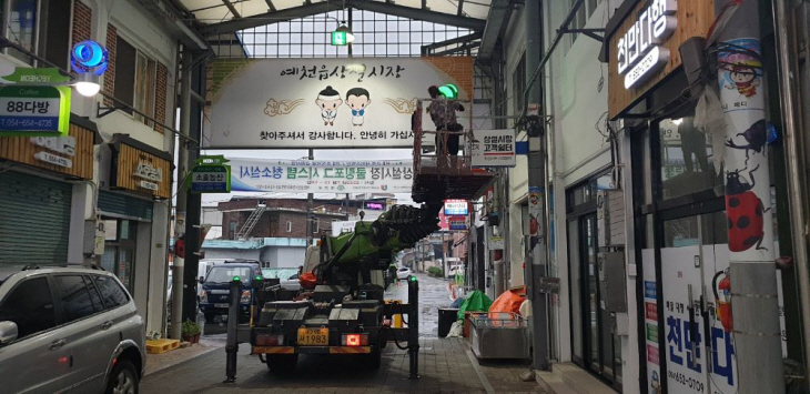 상설시장 특성화 첫걸음기반 조성사업