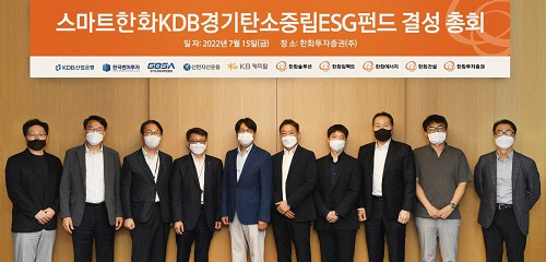 탄소중립펀드+결성+총회+행사사진