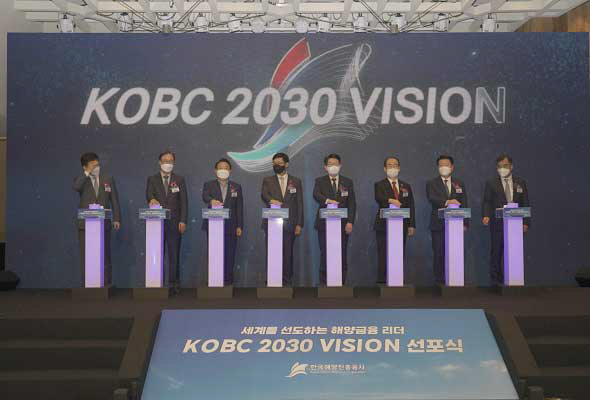 한국해양진흥공사, ‘세계를 선도하는 해양금융 리더’ 선포