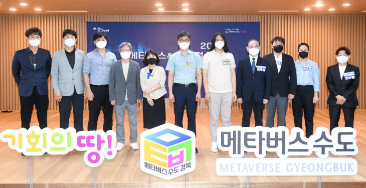 메타버스& 디지털 정책 세미나