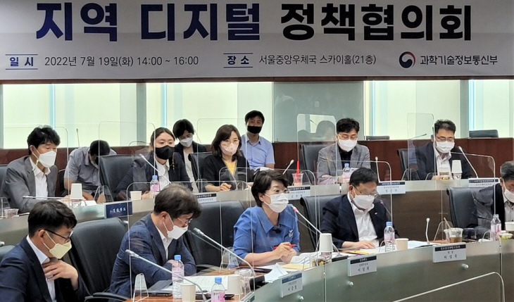 디지털 국정과제 대응 세미나