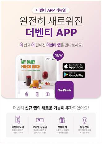 더벤티