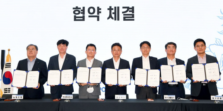 경북형 지역뉴딜 벤처펀드 협약식
