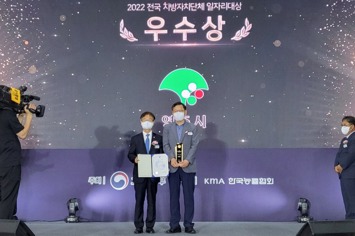 영주시, 2022 전국 지방자치단체 일자리대상 ‘우수상’ 수상