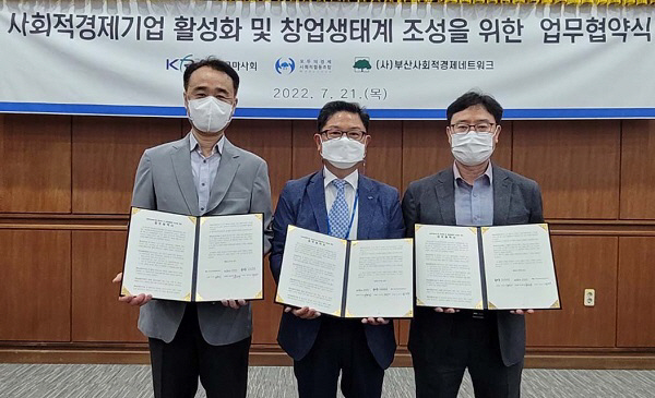 한국마사회 부산경남, ‘사회적경제기업 활성화’ 업무협약