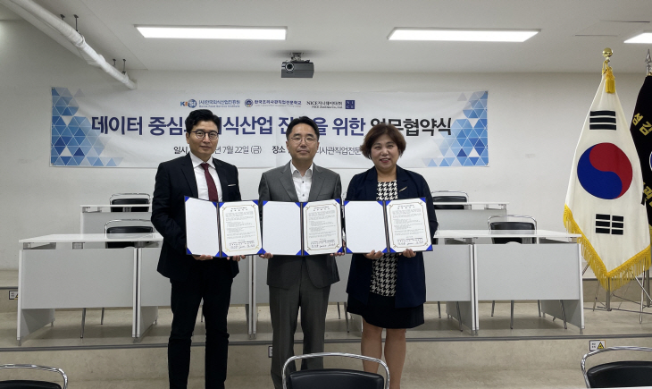 한국조리사관직업전문학교