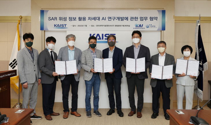 카이스트, SAR 위성영상 분석을 위한 업무협약식