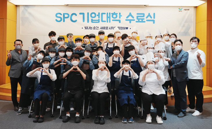 SPC그룹 파리크라상 기업대학 14기 교육생 수료식