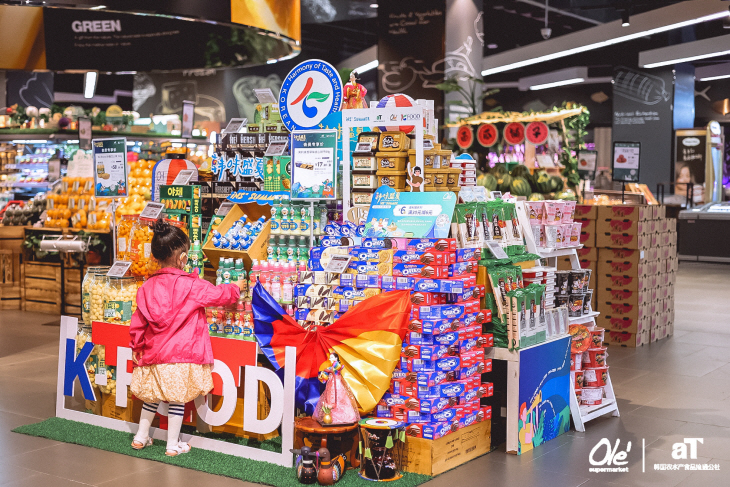 aT K-Food 특별 체험전