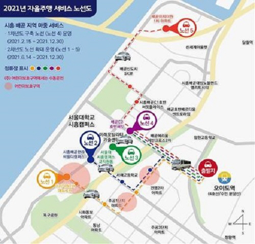 보도자료1-1 자율주행차 시범운행지구 지정_노선도