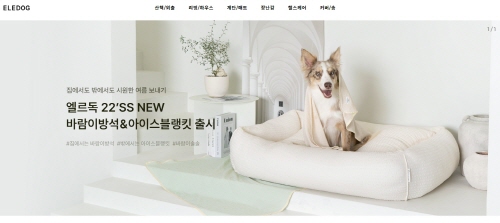 미래생명자원, 반려동물 브랜드 '엘르독' 인수 - 뉴스 썸네일 이미지