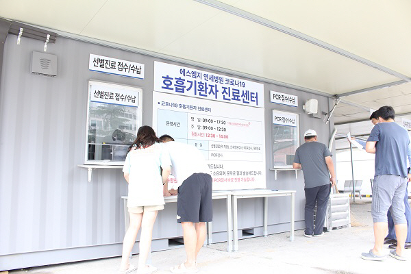 에스엠지 연세병원, 오늘부터 호흡기환자 진료센터 운영