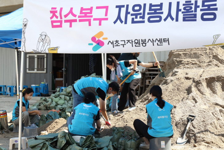 [SPC그룹 보도자료] SPC그룹, 임직원 수해 복구 봉사활동 진행
