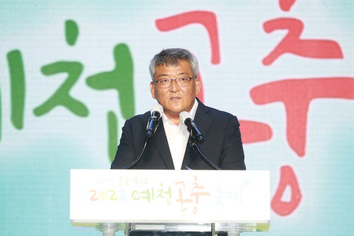 2022 예천곤충축제 폐막