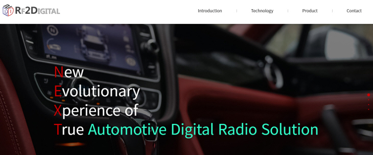 알에프투디지털 홈페이지 화면 캡처