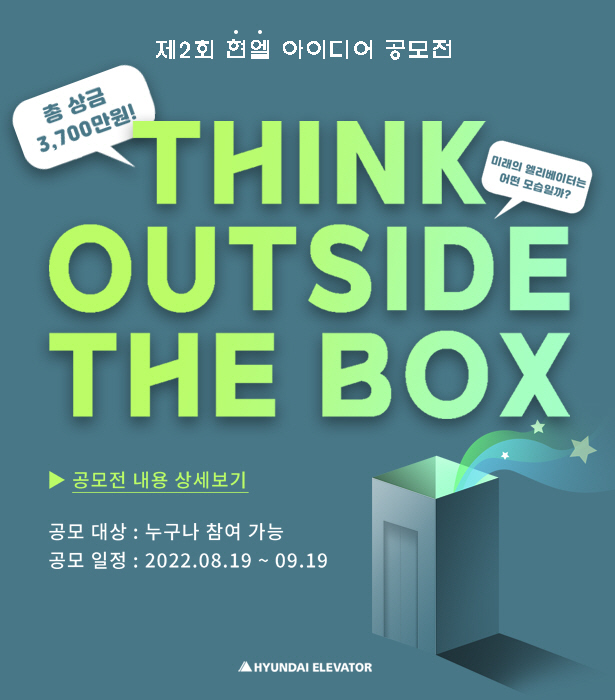 공모전 팝업