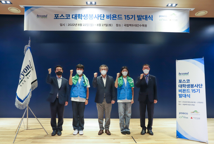 포스코