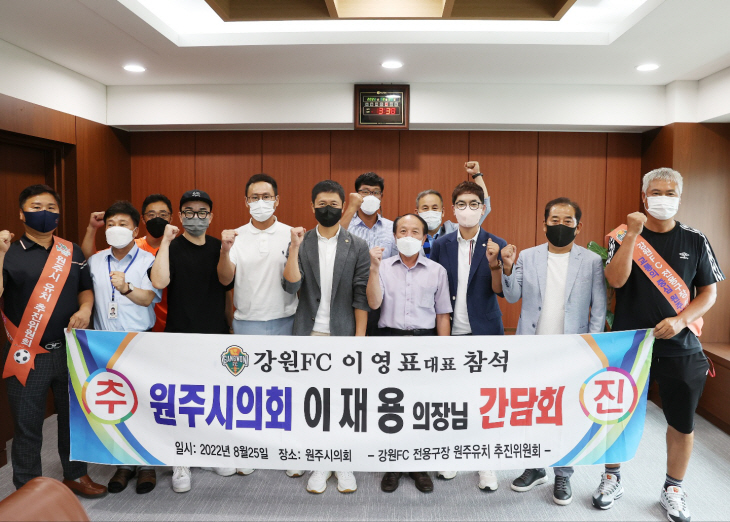 강원fc전용구장 원주유치