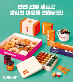 던킨 추석 선물세트