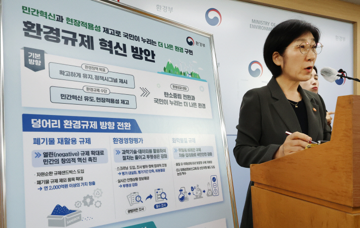 한화진 환경부 장관