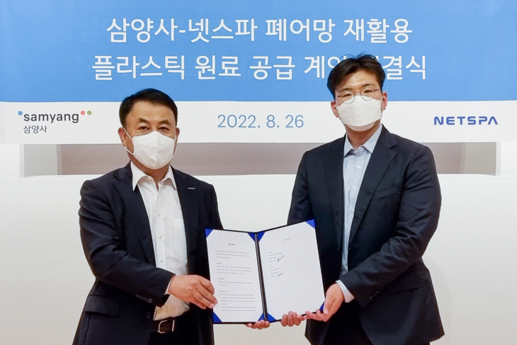 삼양사