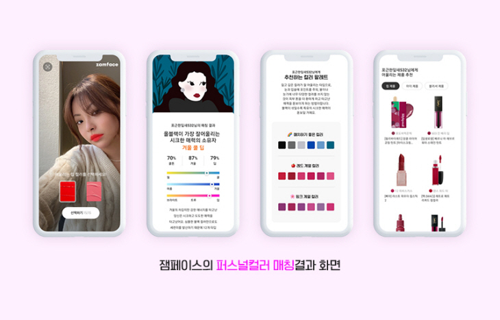 01_퍼스널컬러_잼페이스