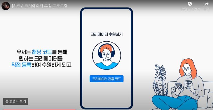 크리에이터후원