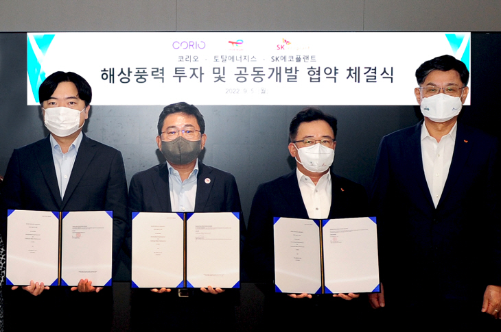 해상풍력 공동개발 협약식