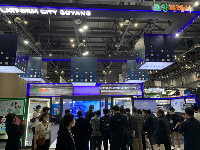 고양산업진흥원,, 월드 스마트시티 엑스포 ‘ 고양 스마트시티
