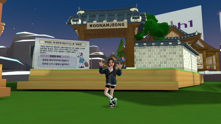 하이원리조트 메타버스